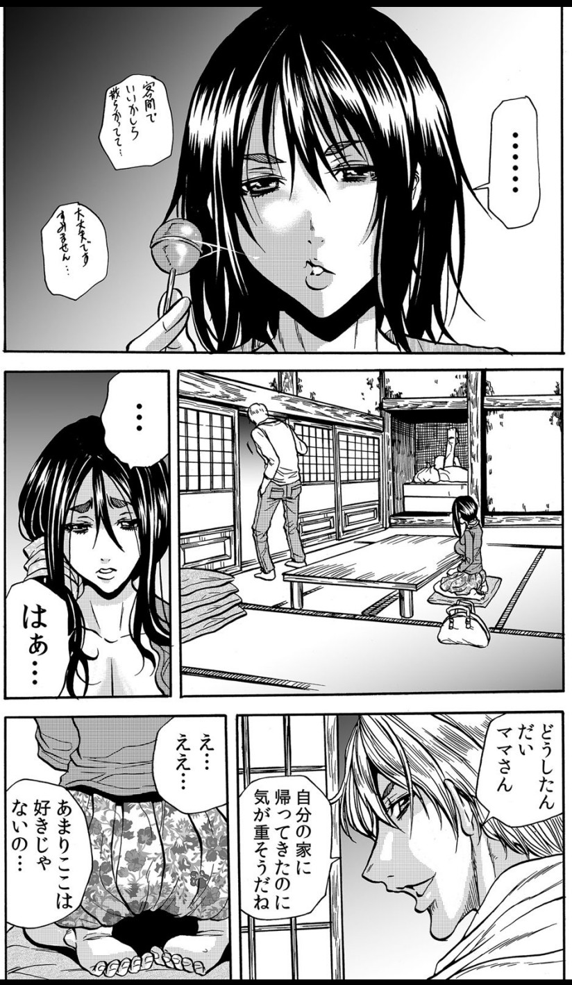 Mamasan,yobai ha OK desuka? VOL5 page 4 full