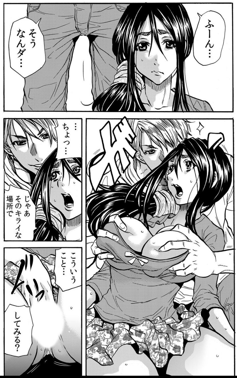 Mamasan,yobai ha OK desuka? VOL5 page 5 full