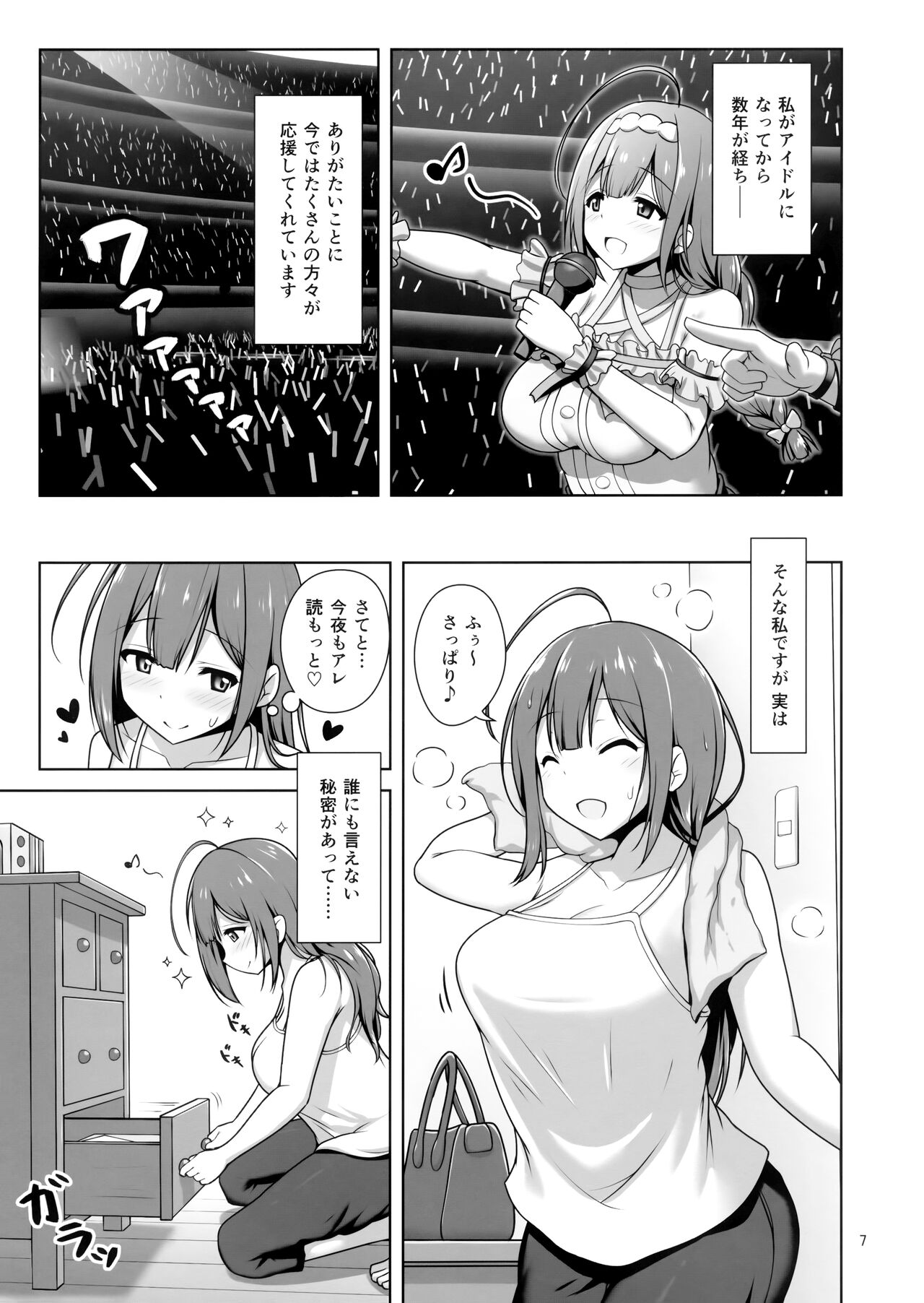 Chiyuki Onee-san ga Yasashiku Shiboritocchau Hon page 6 full