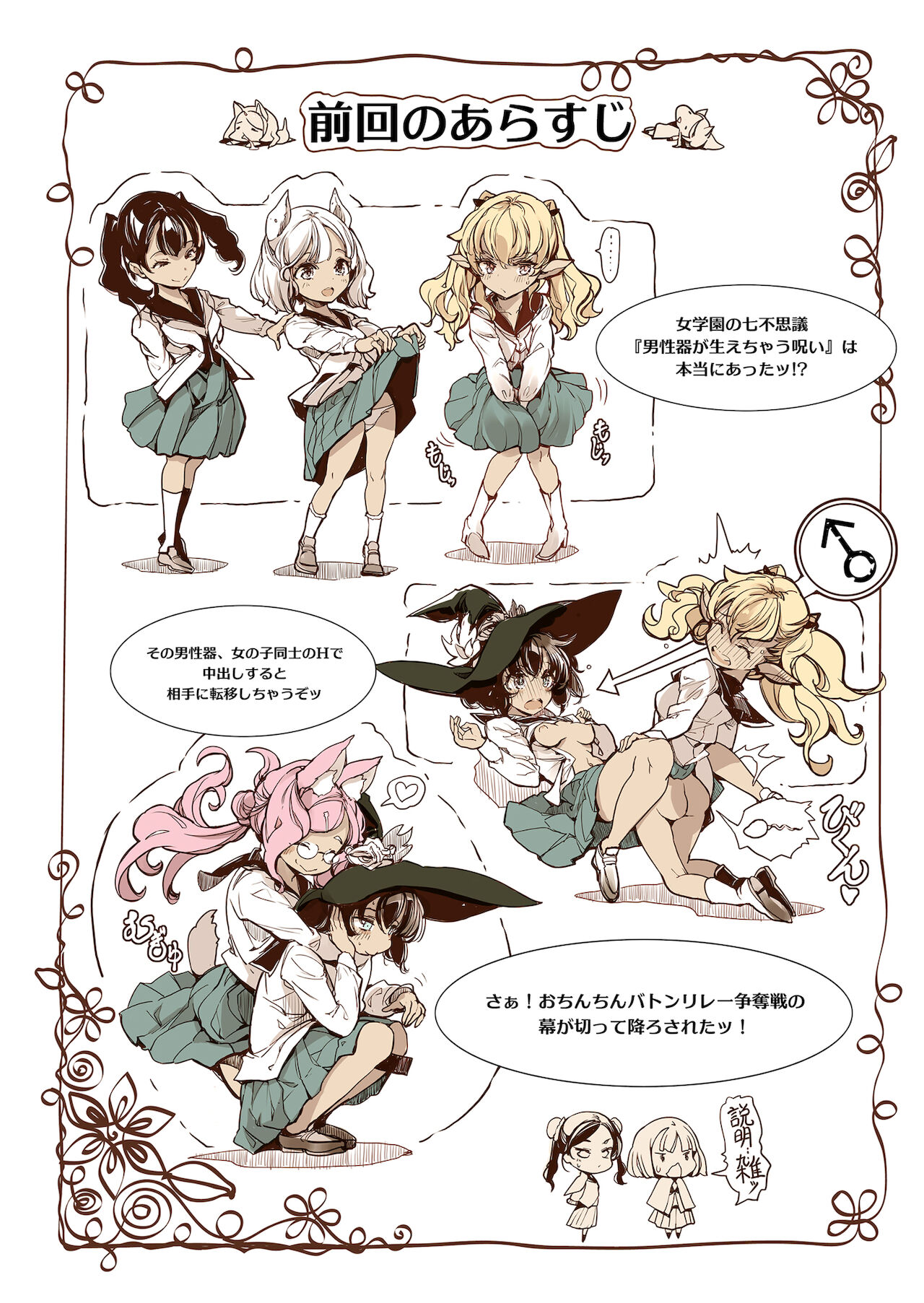 Otome Kishi no Invitation page 3 full