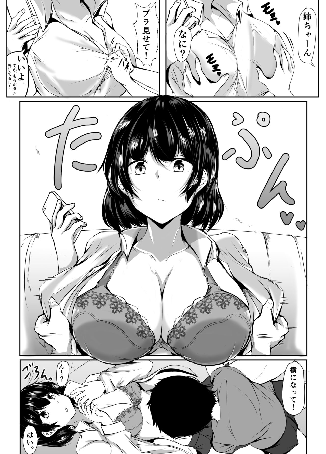 Otouto no Ecchi na Itazura ni Kanyou Sugiru Mukiryoku na Ane page 3 full
