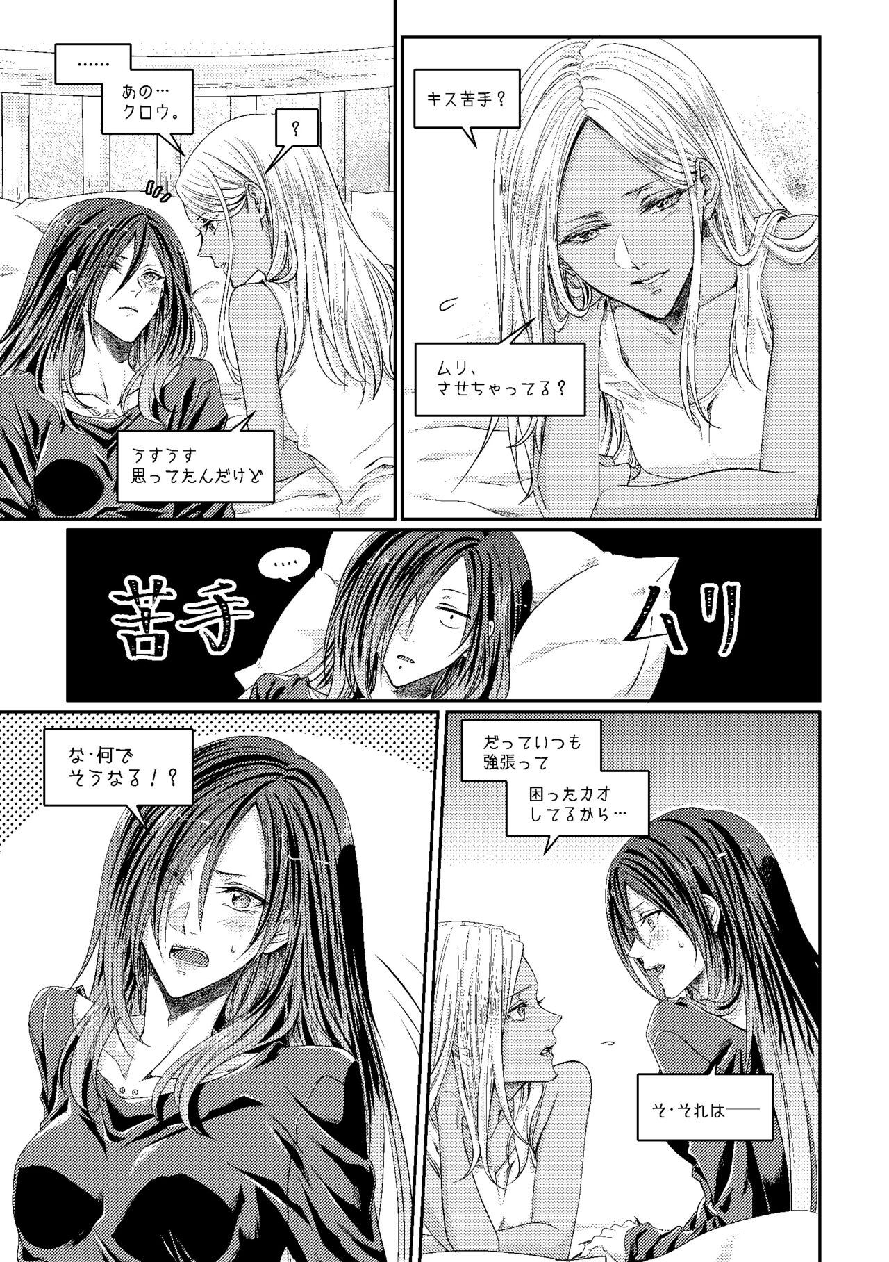 Benikake no Sora page 10 full