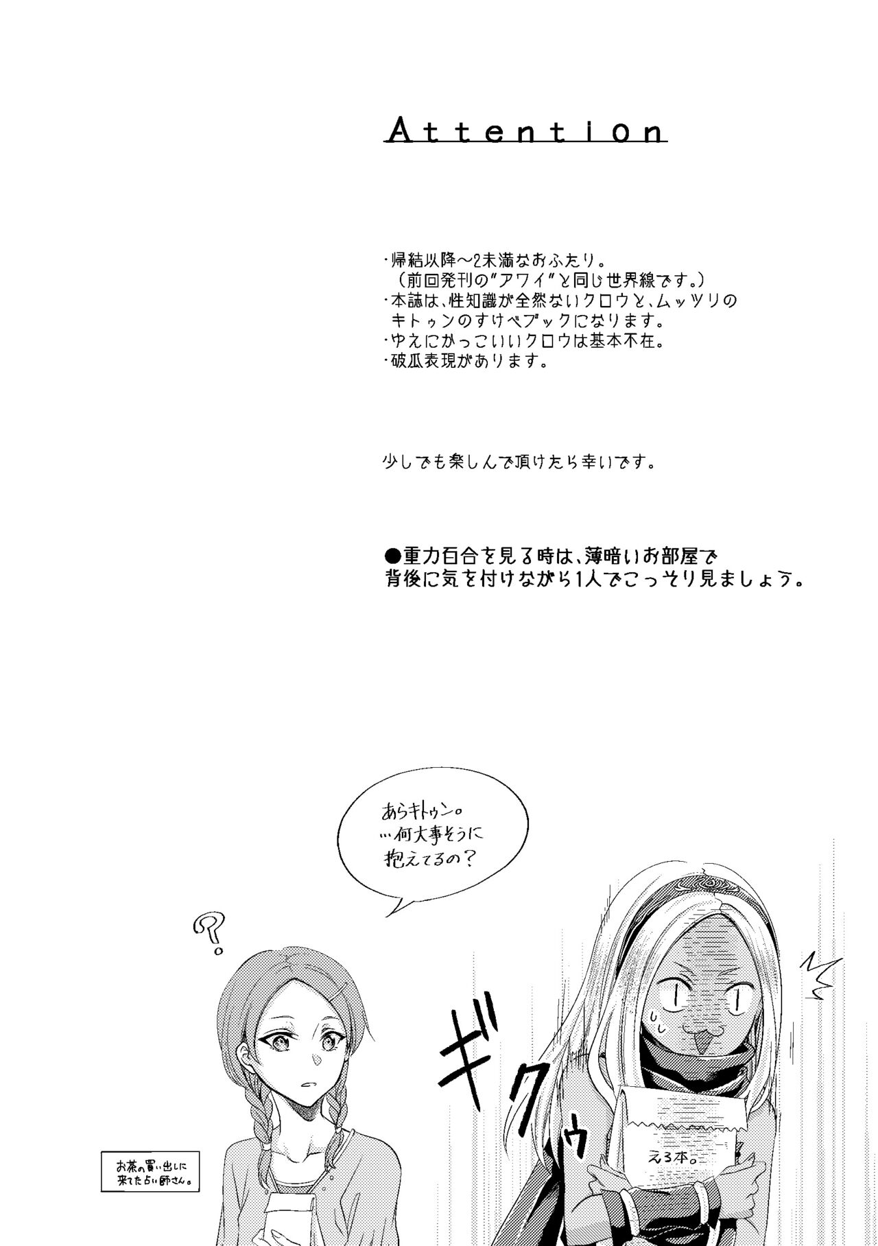 Benikake no Sora page 3 full