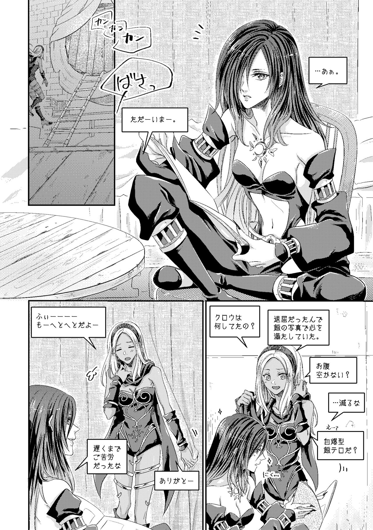 Benikake no Sora page 5 full