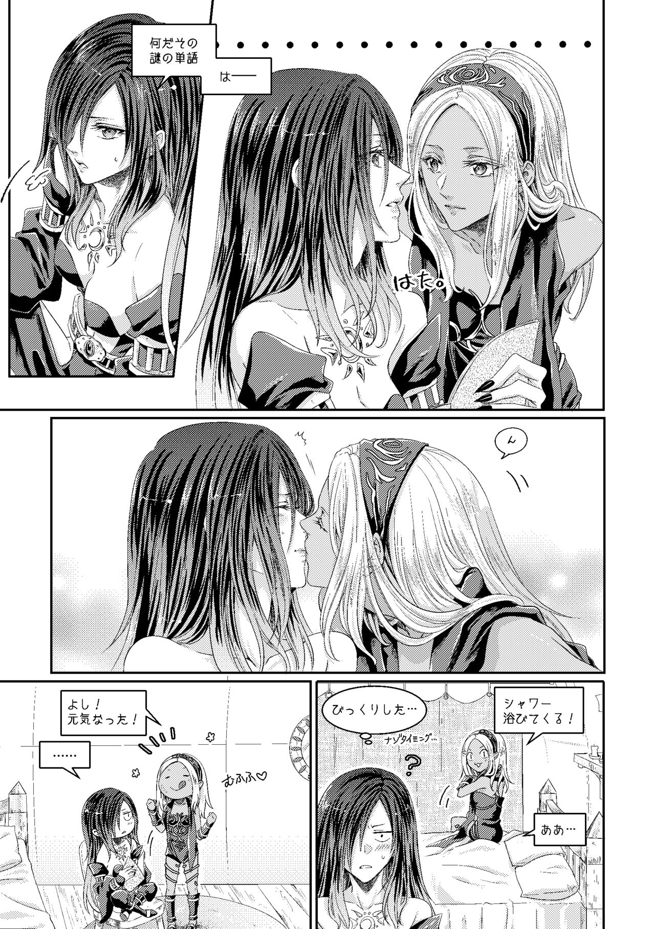 Benikake no Sora page 6 full