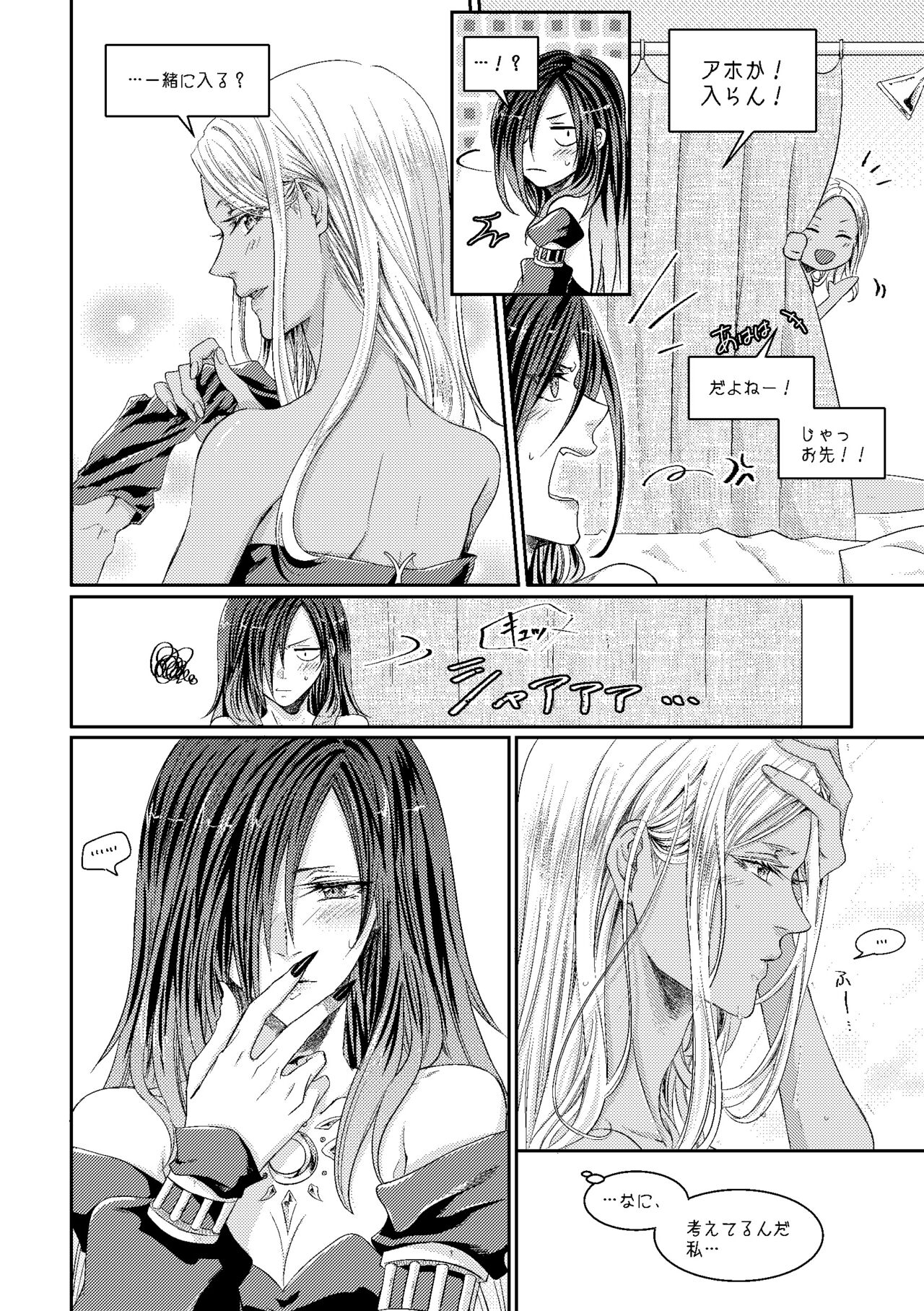 Benikake no Sora page 7 full
