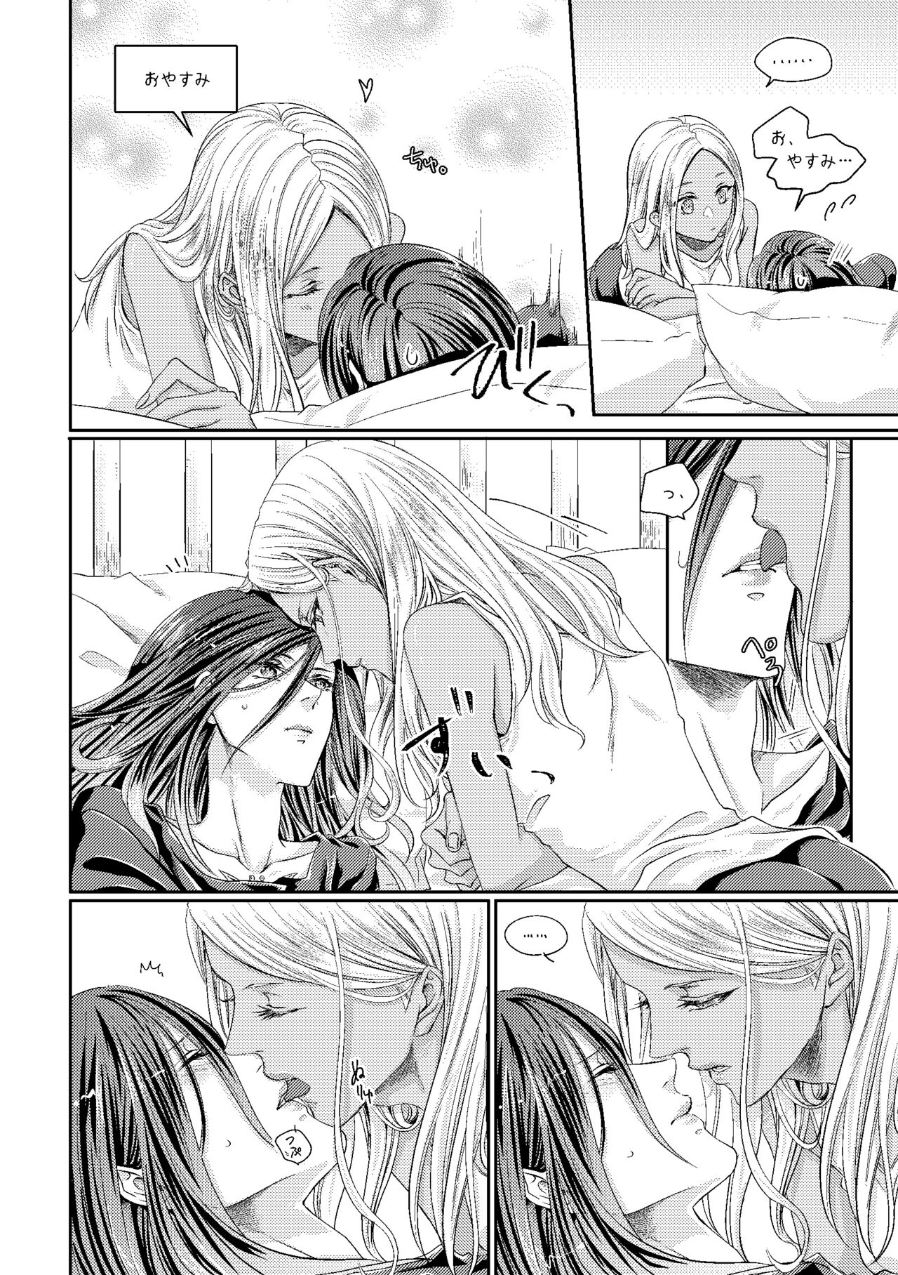 Benikake no Sora page 9 full