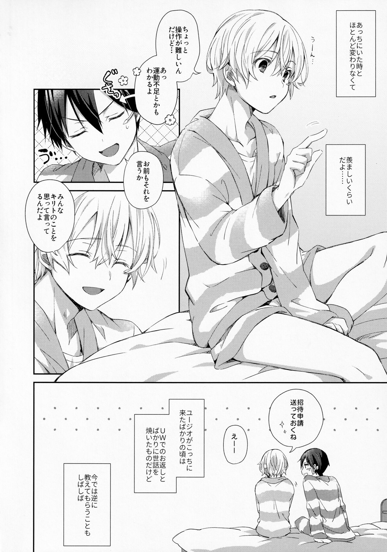 fluffy×fluffy page 10 full