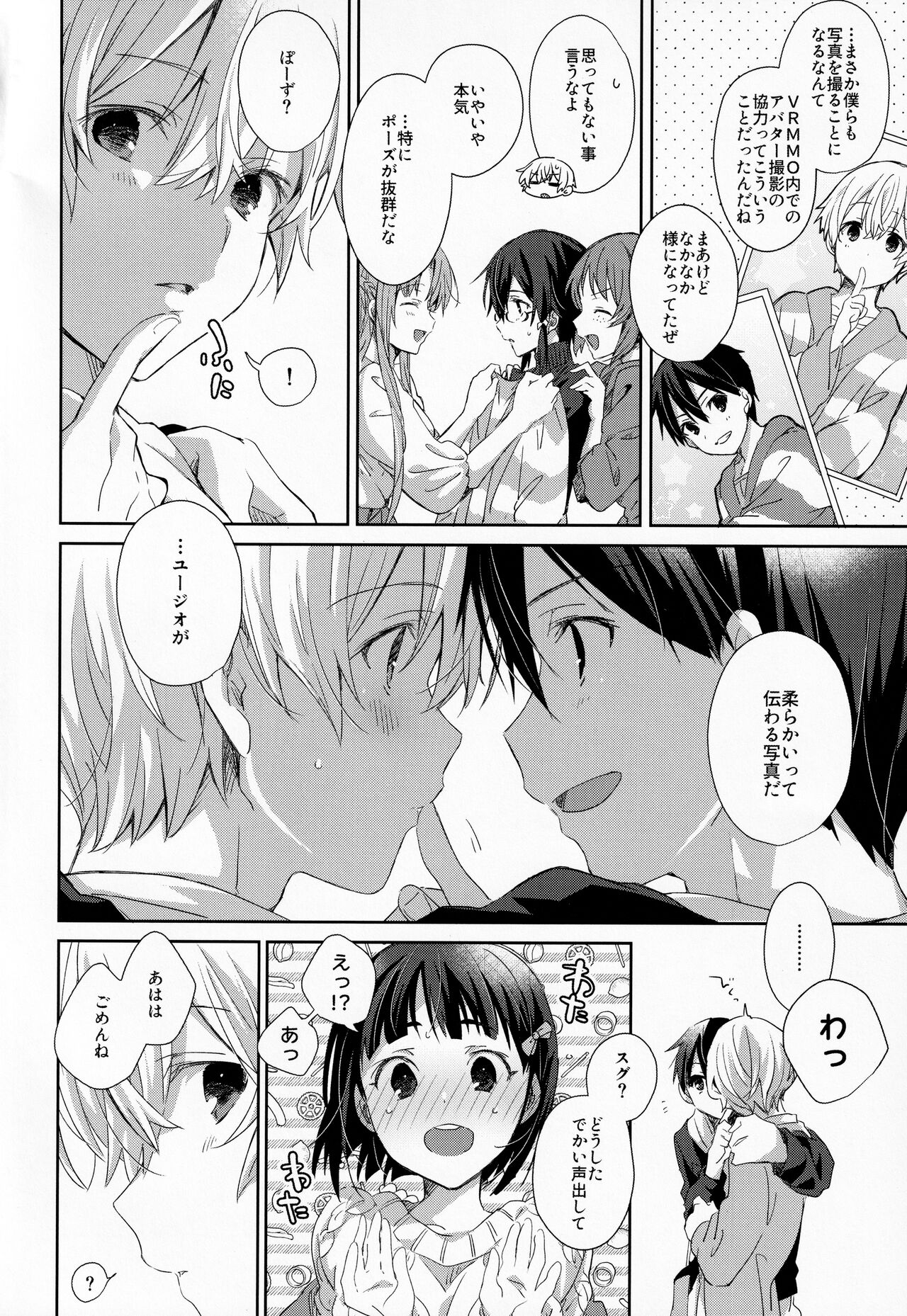 fluffy×fluffy page 3 full