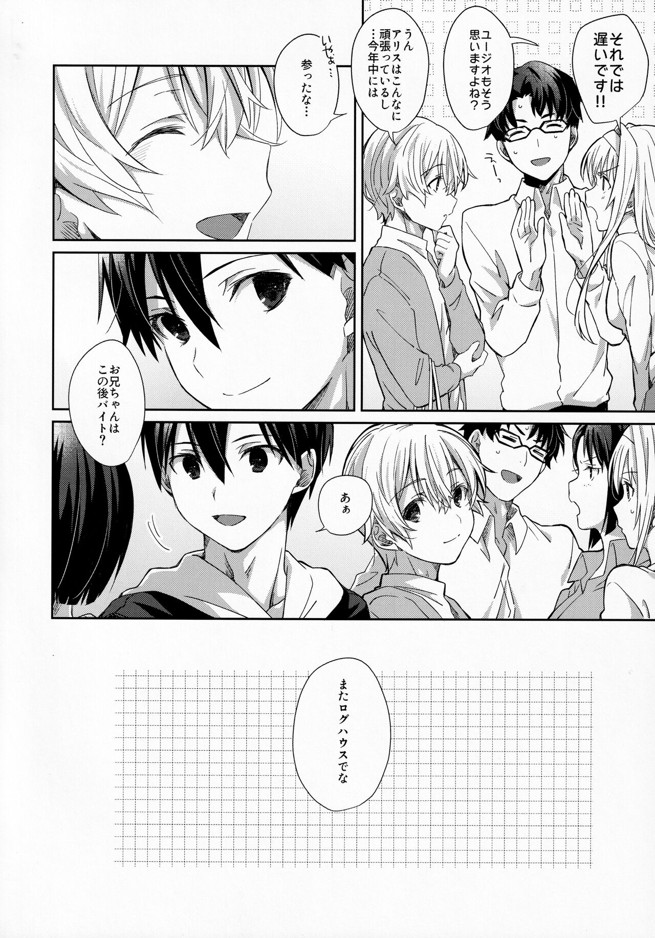 fluffy×fluffy page 5 full