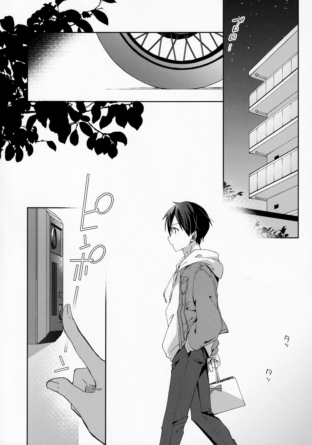 fluffy×fluffy page 6 full