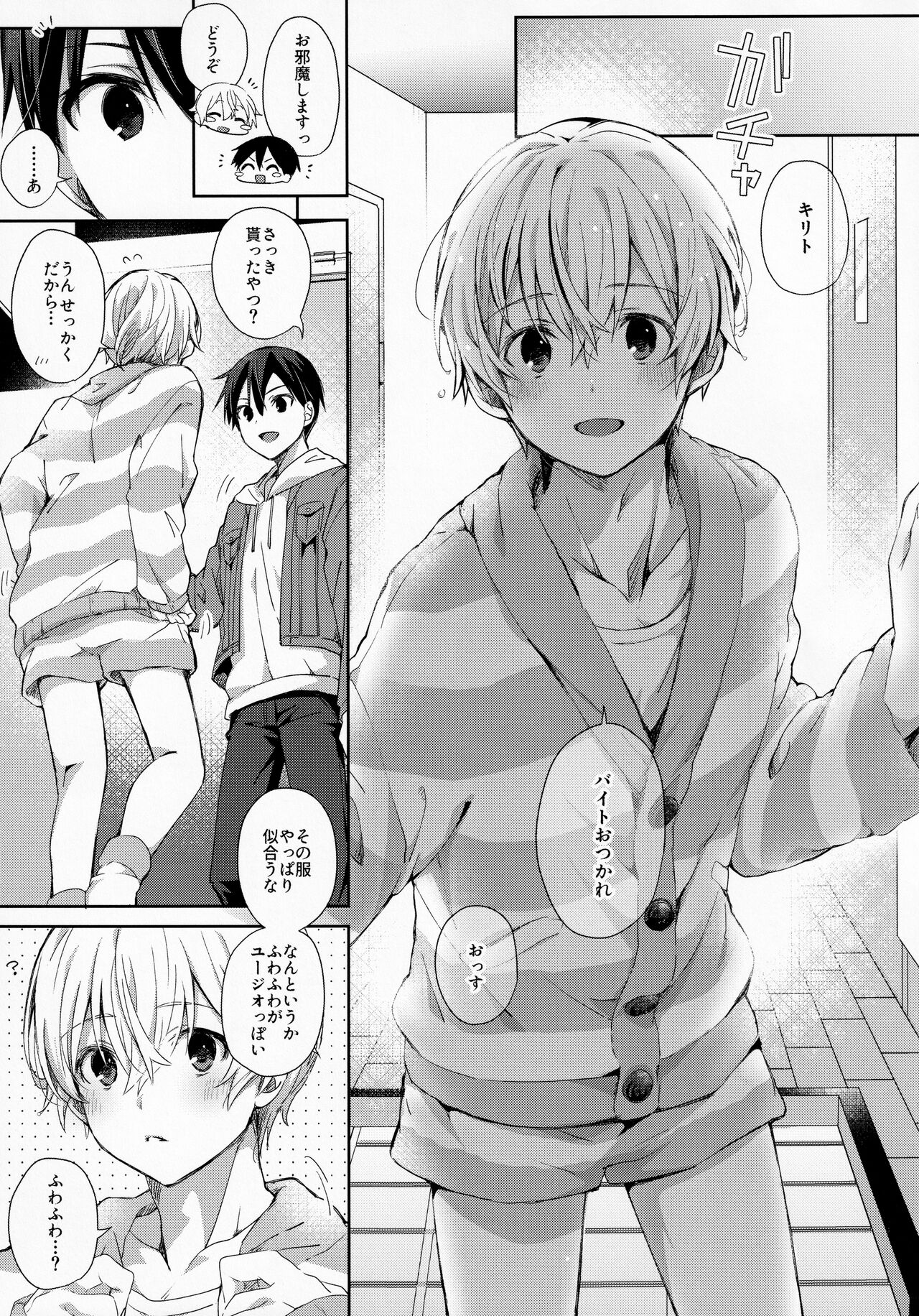 fluffy×fluffy page 7 full