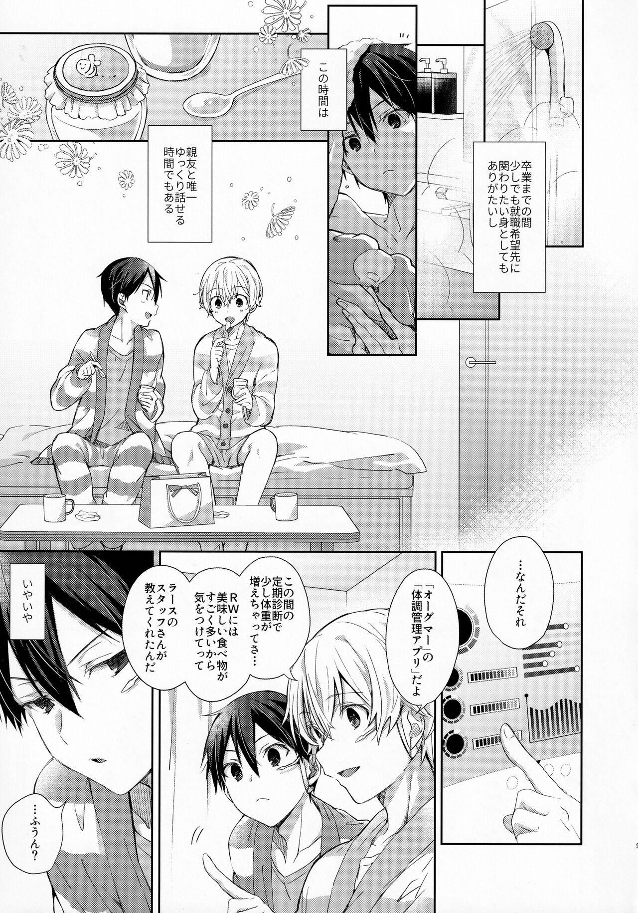 fluffy×fluffy page 9 full