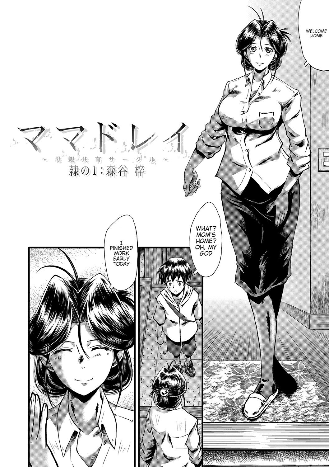 Mama Dorei page 7 full