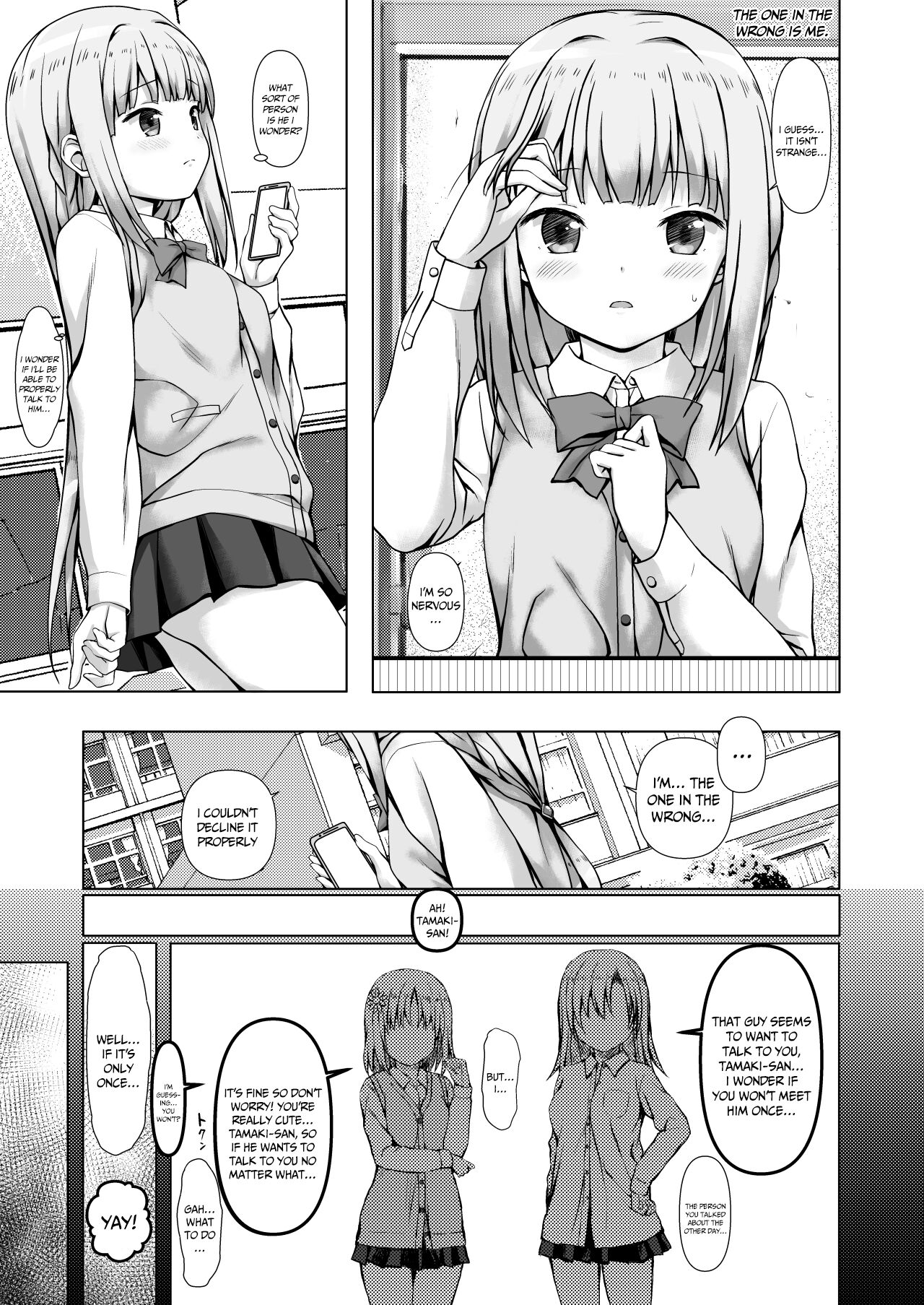 Iro○-chan no Hatsutaiken page 3 full
