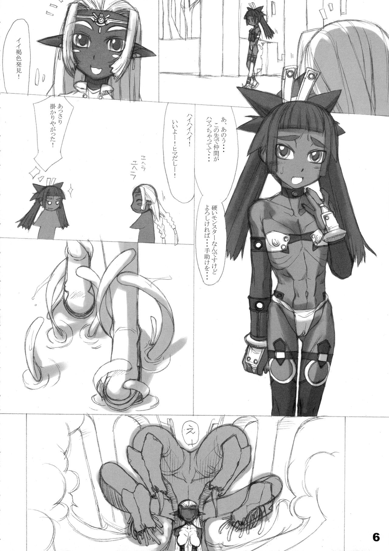 ROUGH vol.21 page 6 full