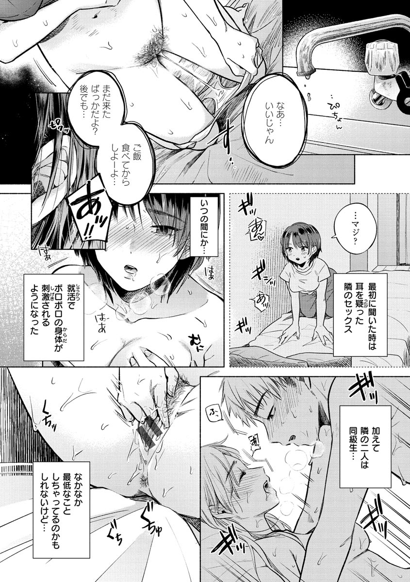 Mukidashi page 6 full
