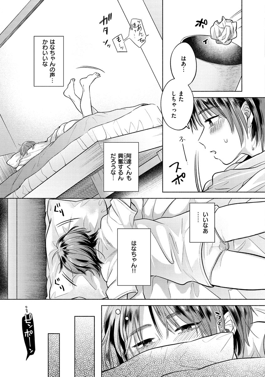Mukidashi page 9 full