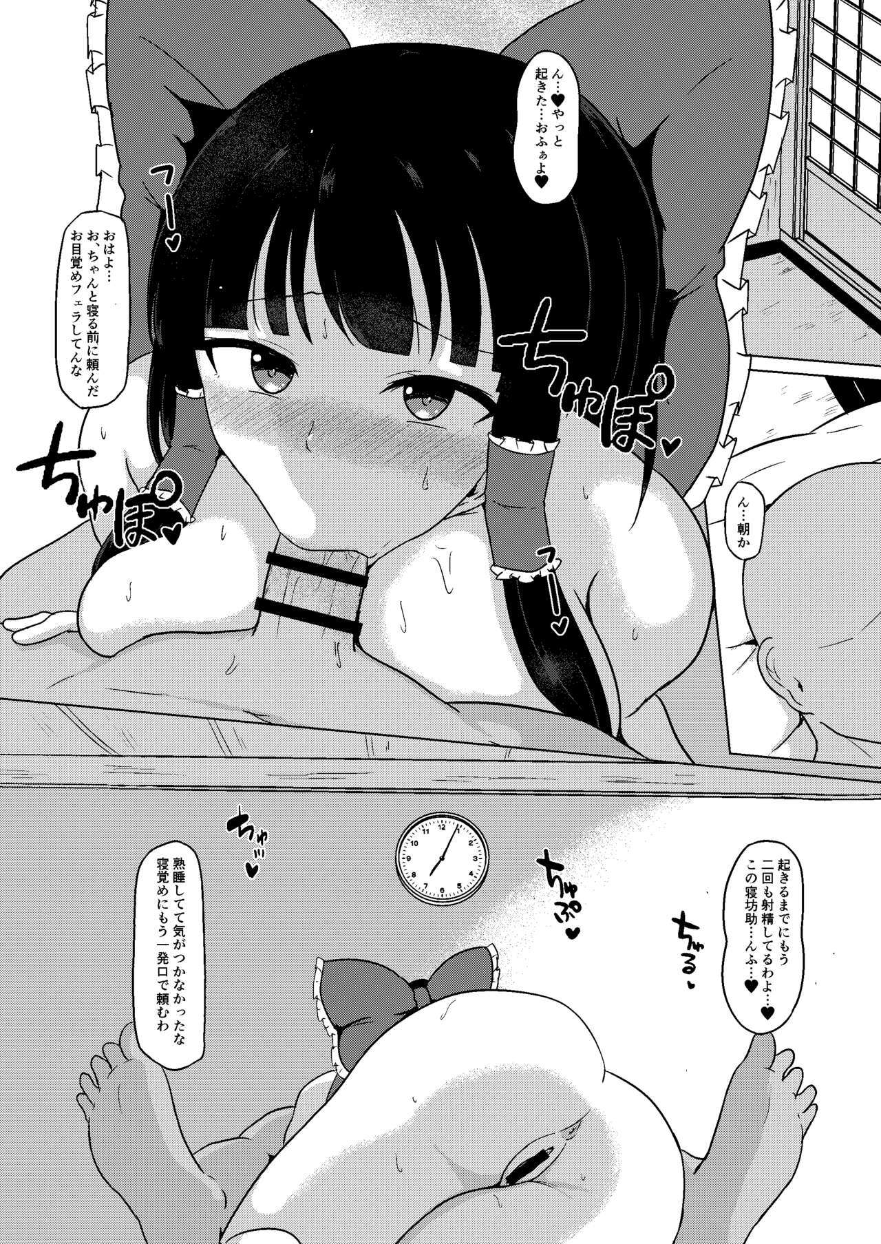 Mesu Miko Reimu page 5 full