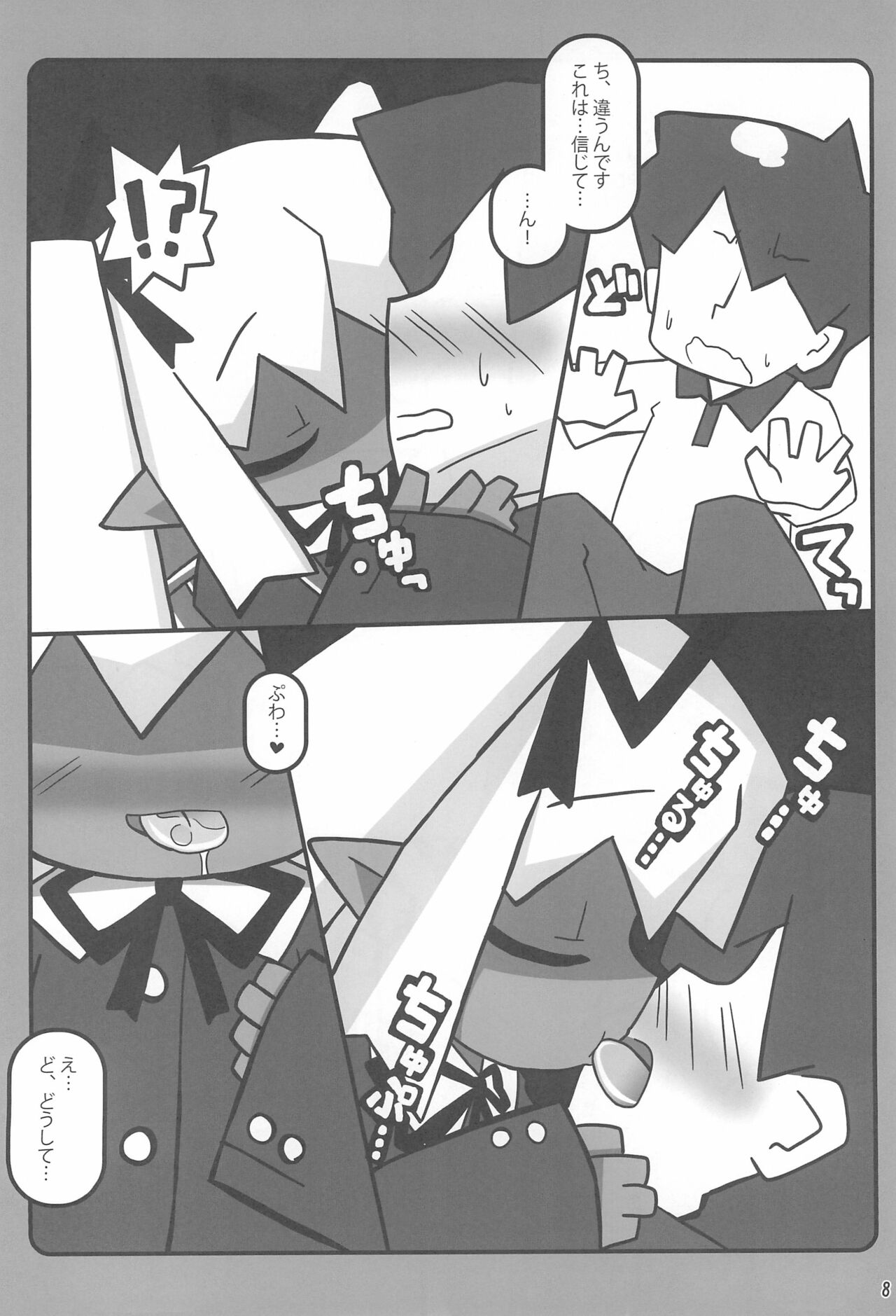 Oshibori Kuro Elf-san page 10 full
