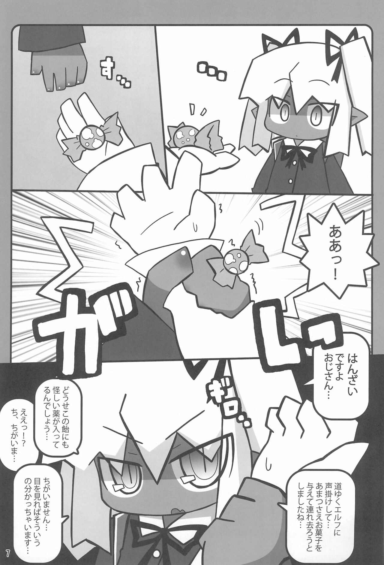 Oshibori Kuro Elf-san page 9 full