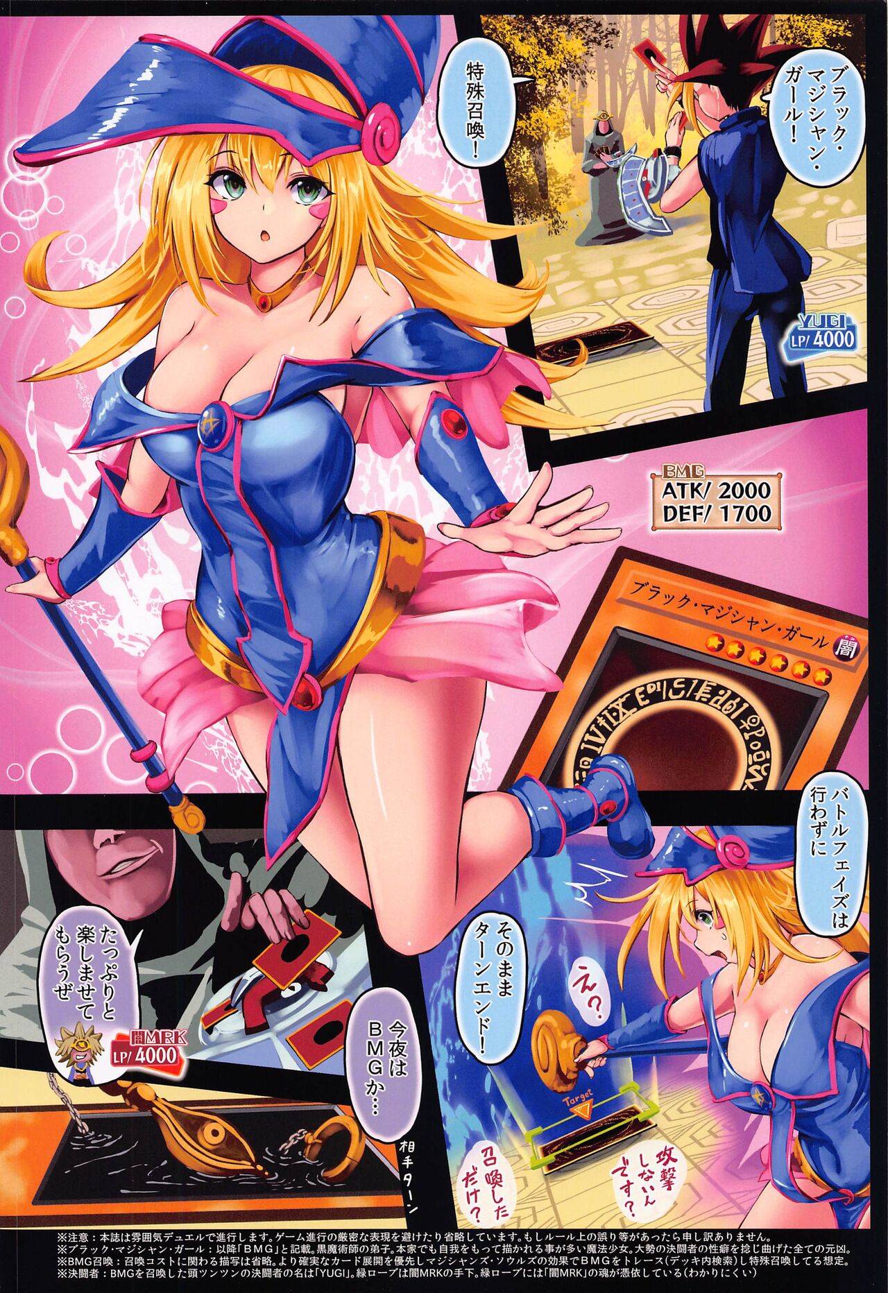 Black Magician Girl Kyousei Zecchou Duel page 2 full