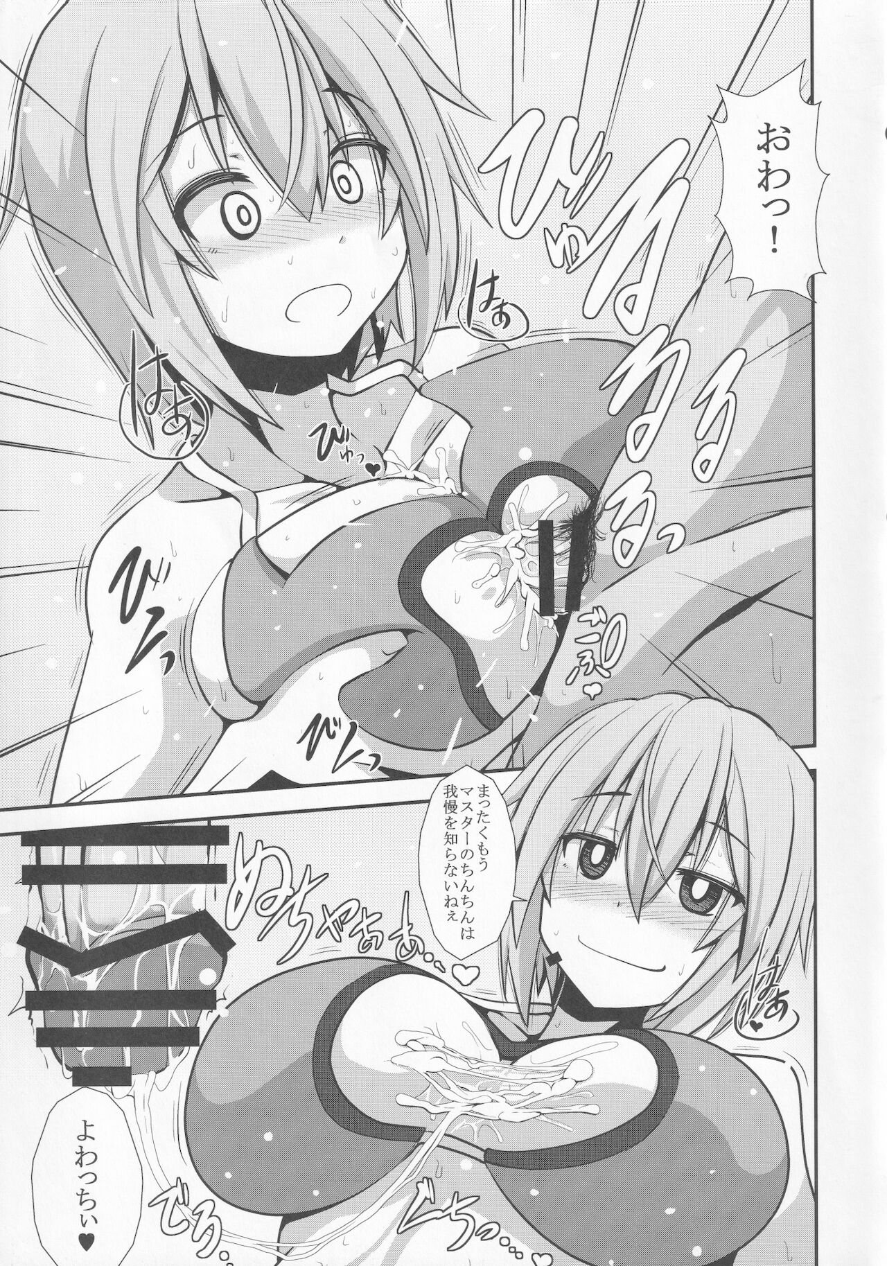 Nama Hres to Nama Ecchi page 10 full