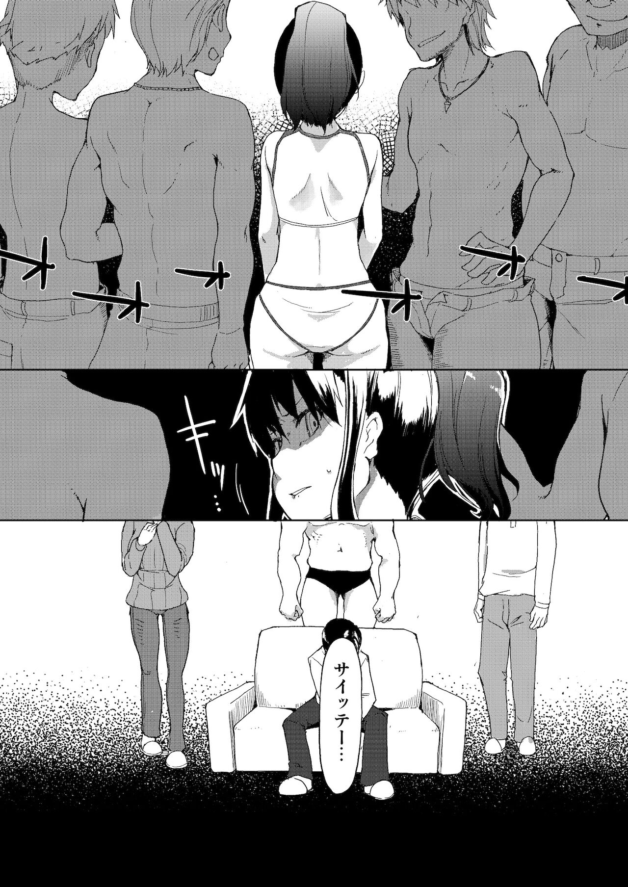 SYG -Sell your girlfriend-2 page 2 full