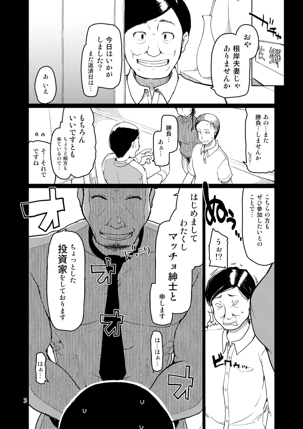 SYG -Sell your girlfriend-2 page 4 full