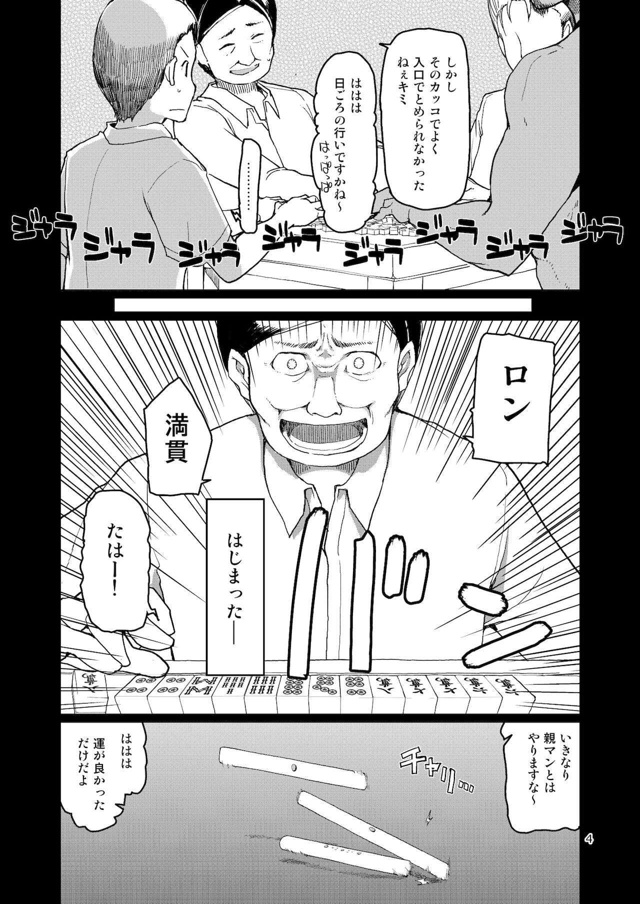 SYG -Sell your girlfriend-2 page 5 full