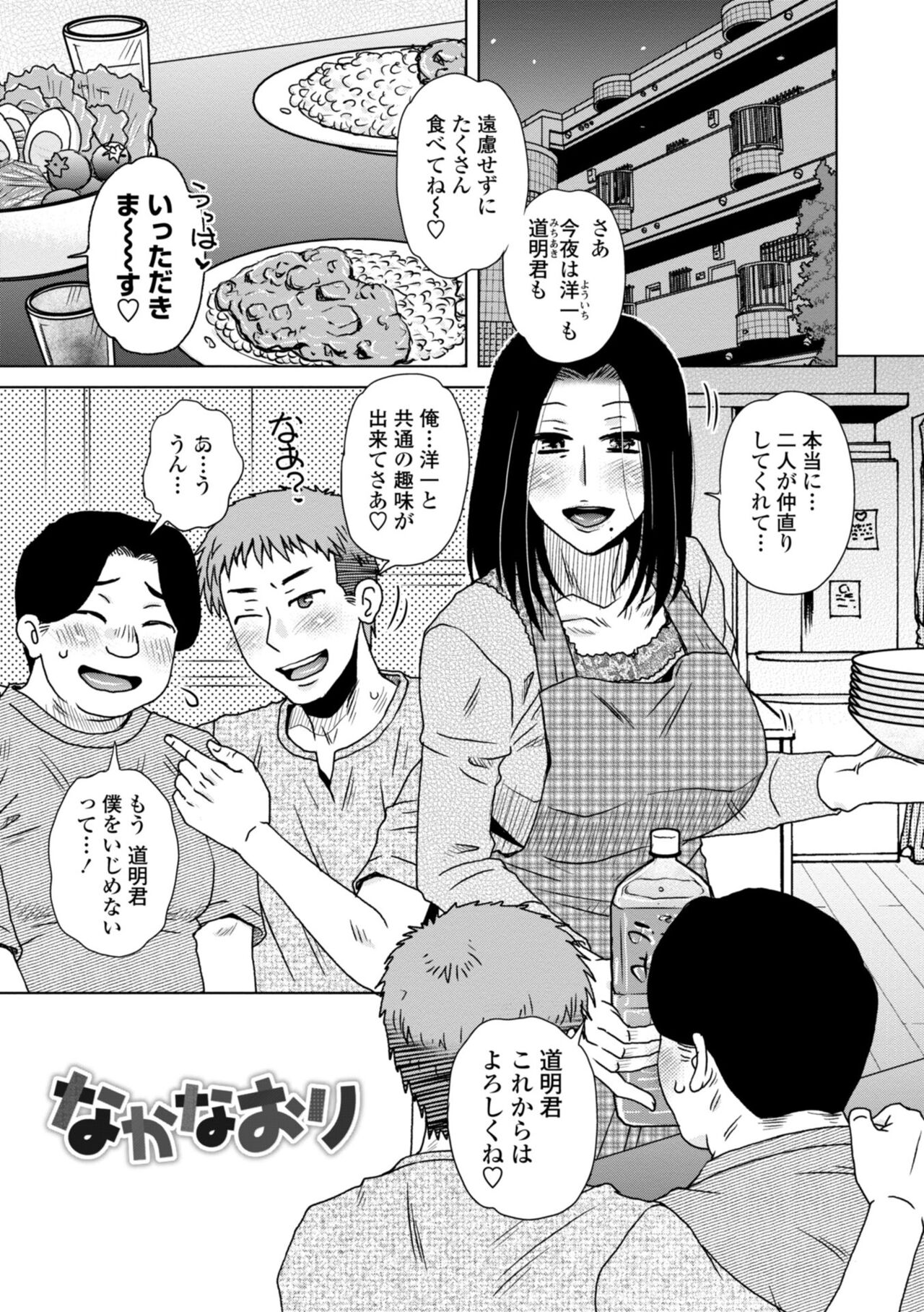 A... Sugoi Mama no Naka - Great!! Mom's Vagina page 5 full