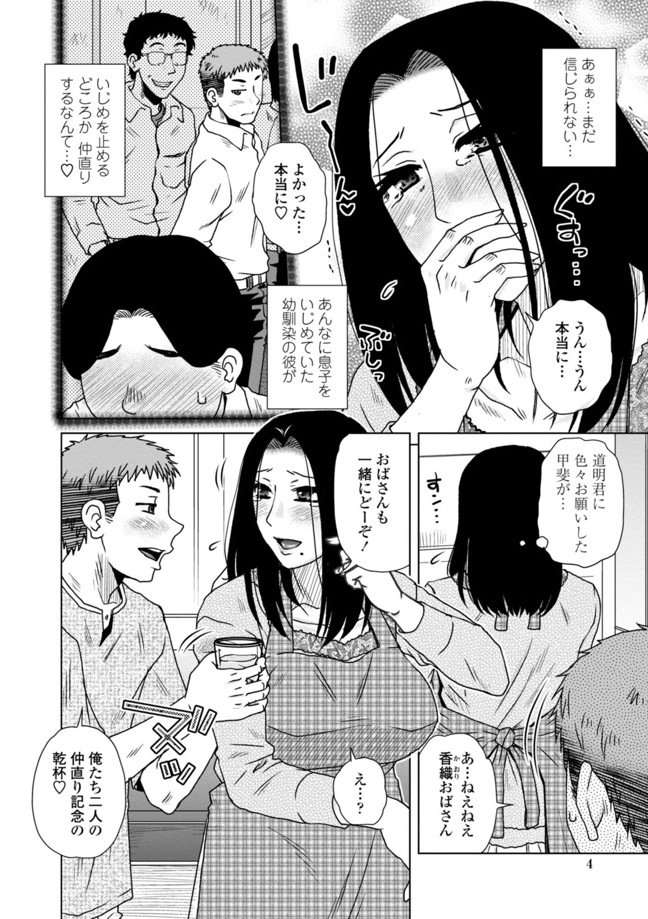 A... Sugoi Mama no Naka - Great!! Mom's Vagina page 6 full