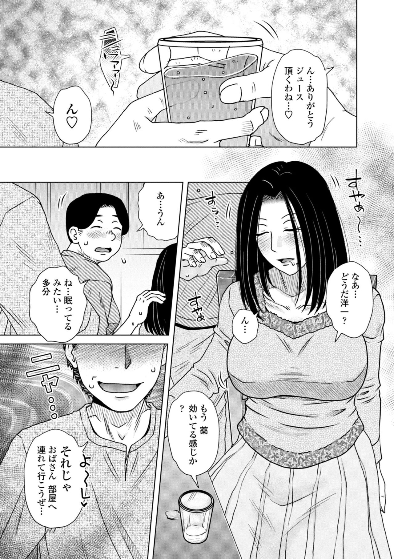 A... Sugoi Mama no Naka - Great!! Mom's Vagina page 7 full
