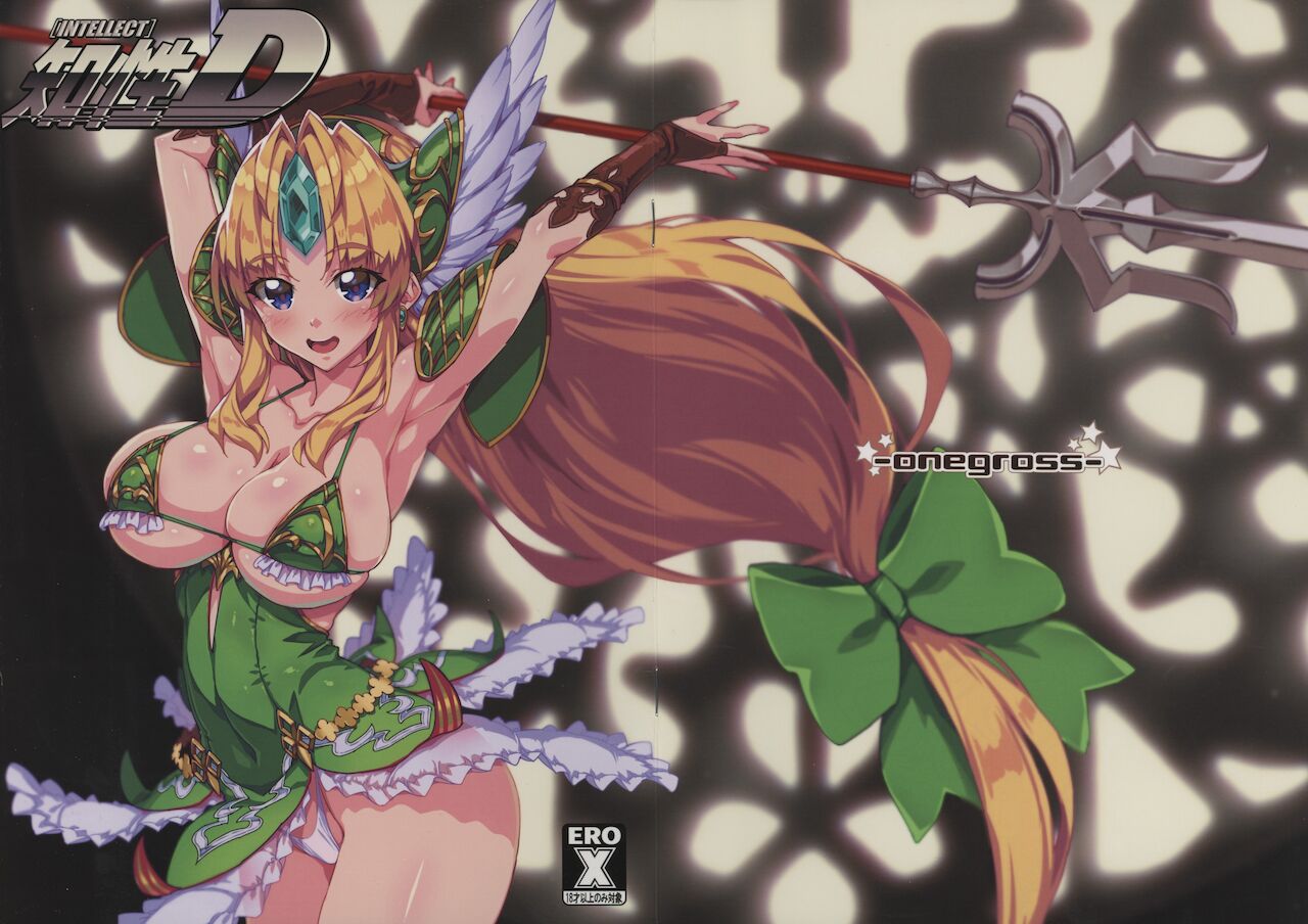 INTELLECT D page 1 full