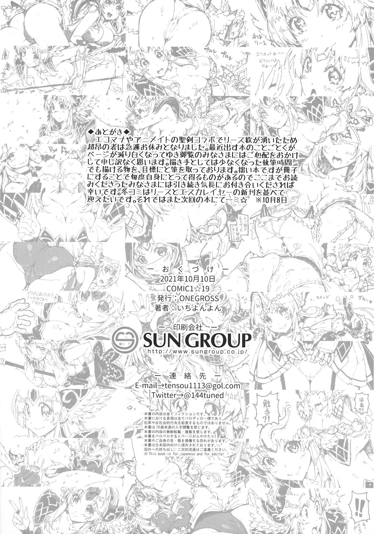 INTELLECT D page 8 full