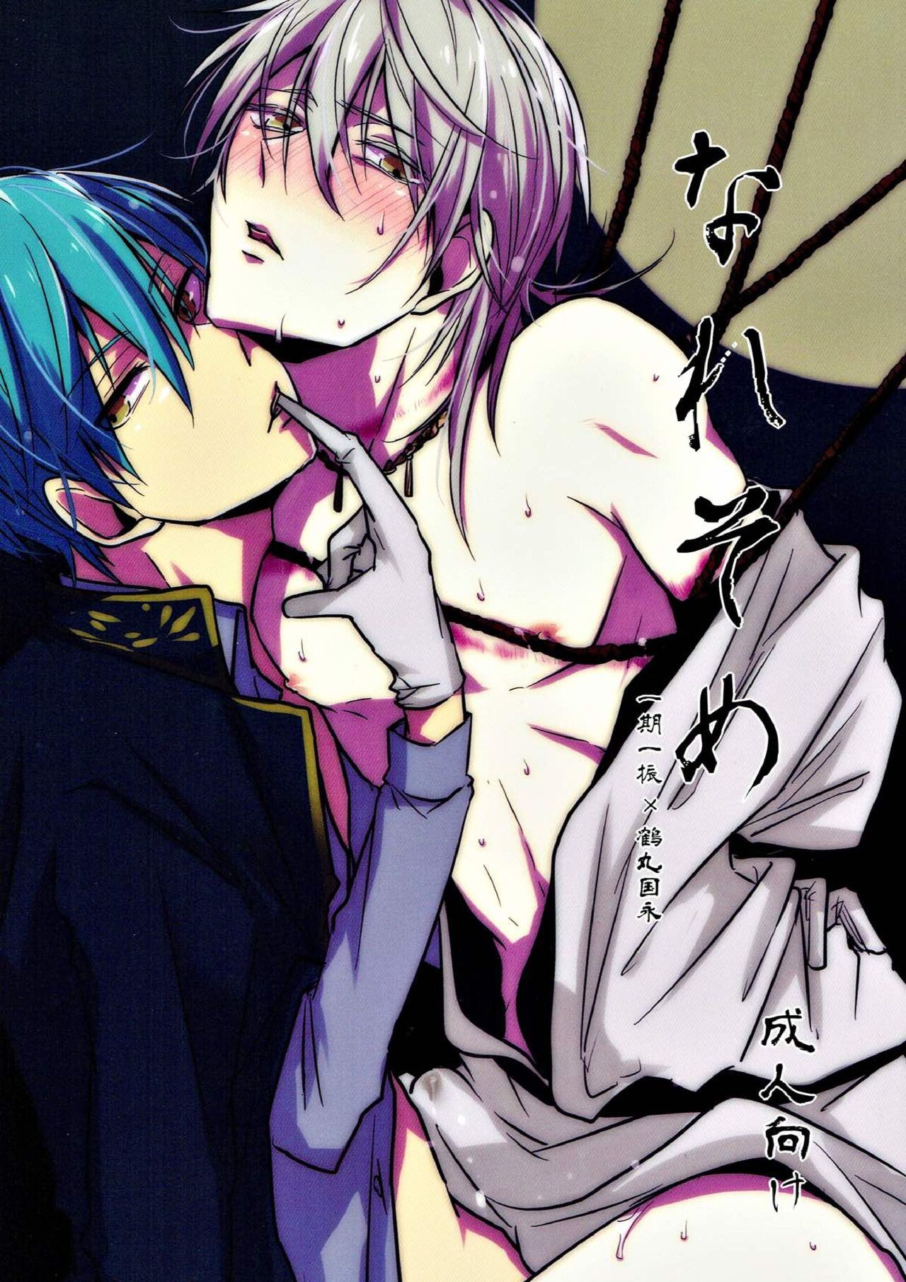 Naresome page 1 full