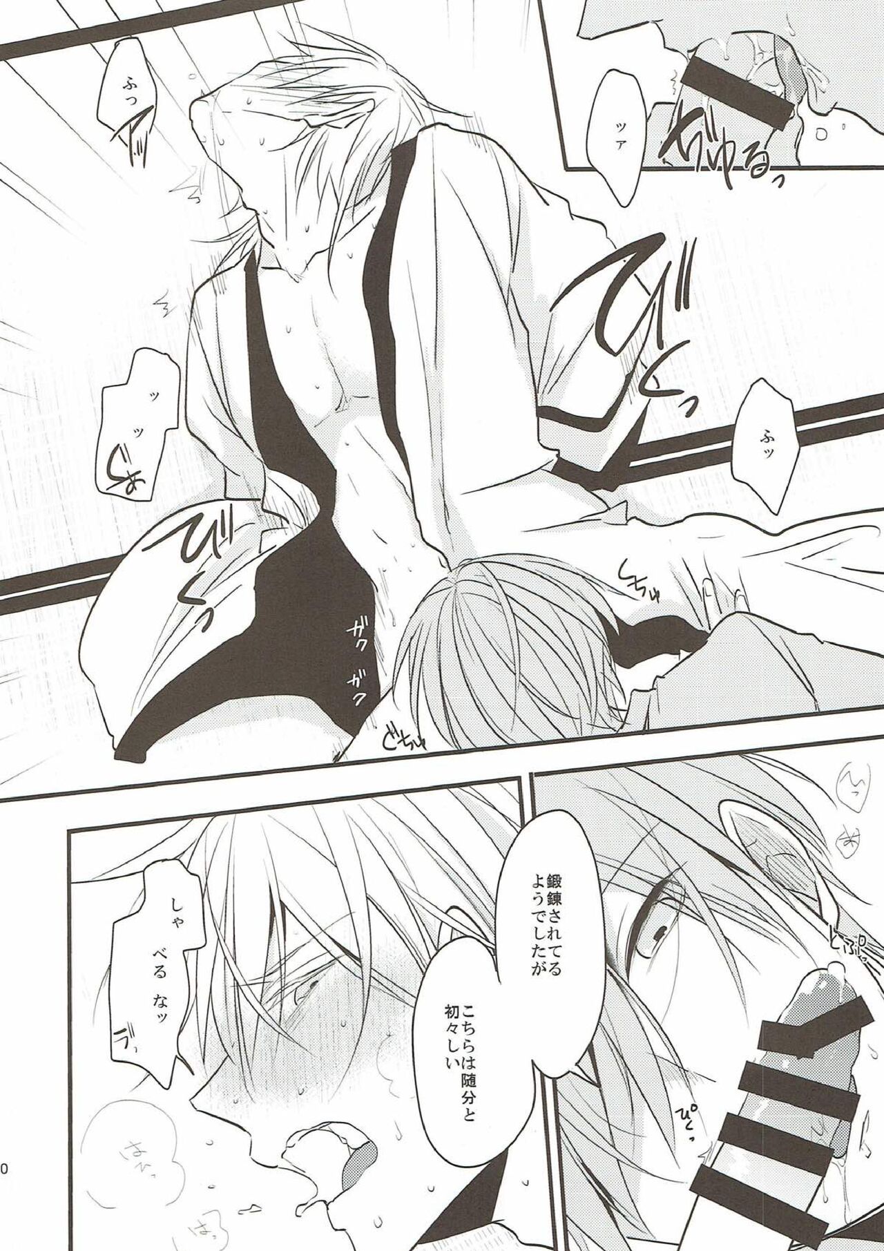 Naresome page 10 full