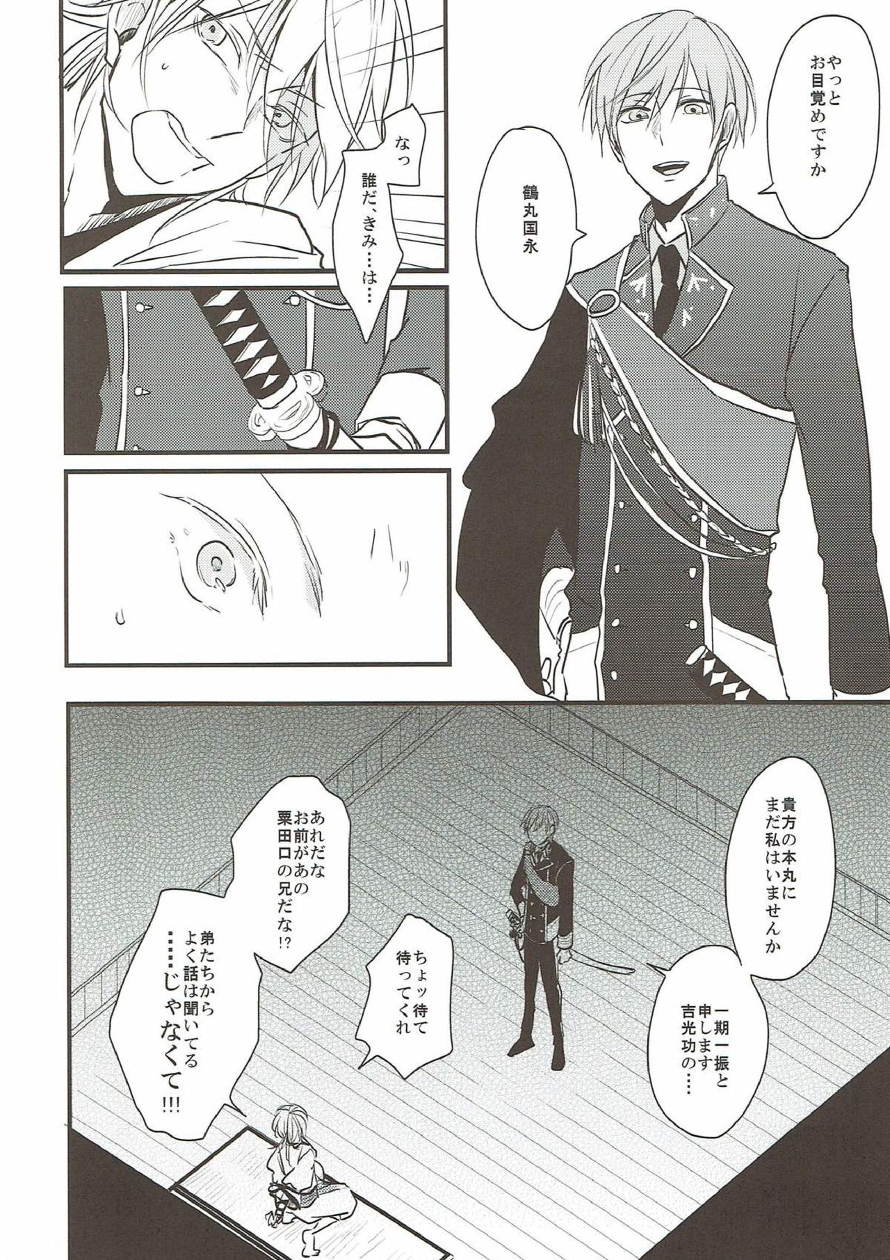 Naresome page 6 full