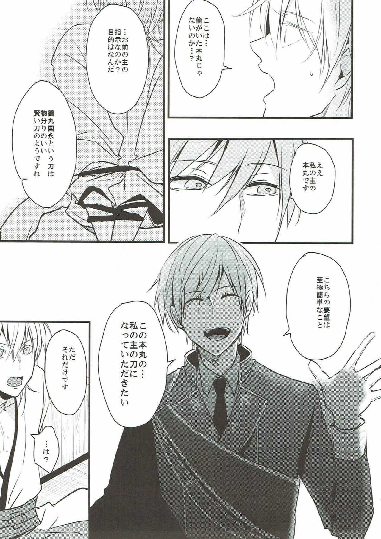 Naresome page 7 full