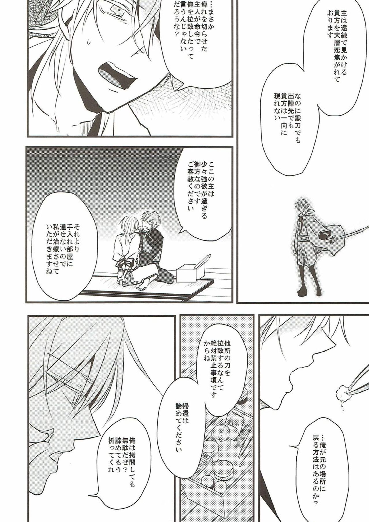 Naresome page 8 full