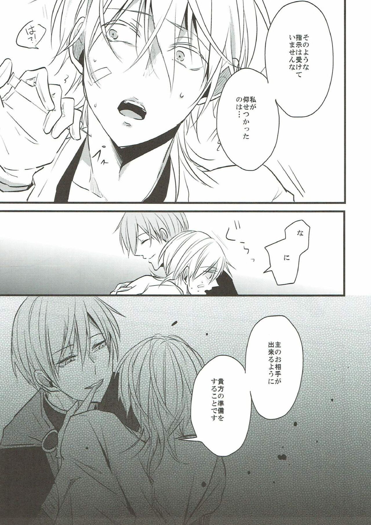 Naresome page 9 full