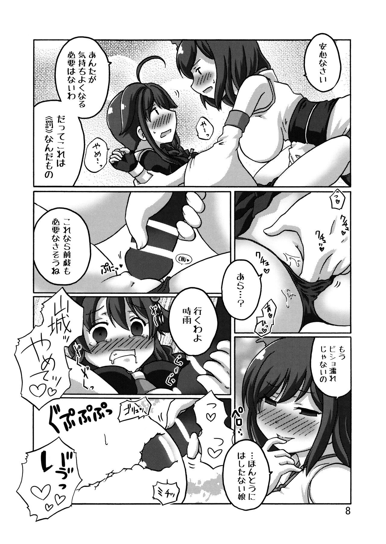 Shigure Kouryaku - Kou Sakusen!! page 9 full