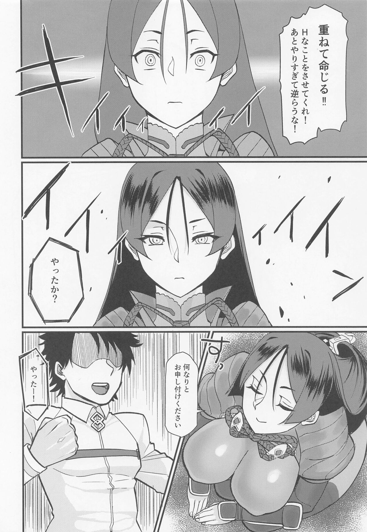 Minamoto no Raikon ni Kasanete Reiju o Tsukatte Mita Kekka page 5 full