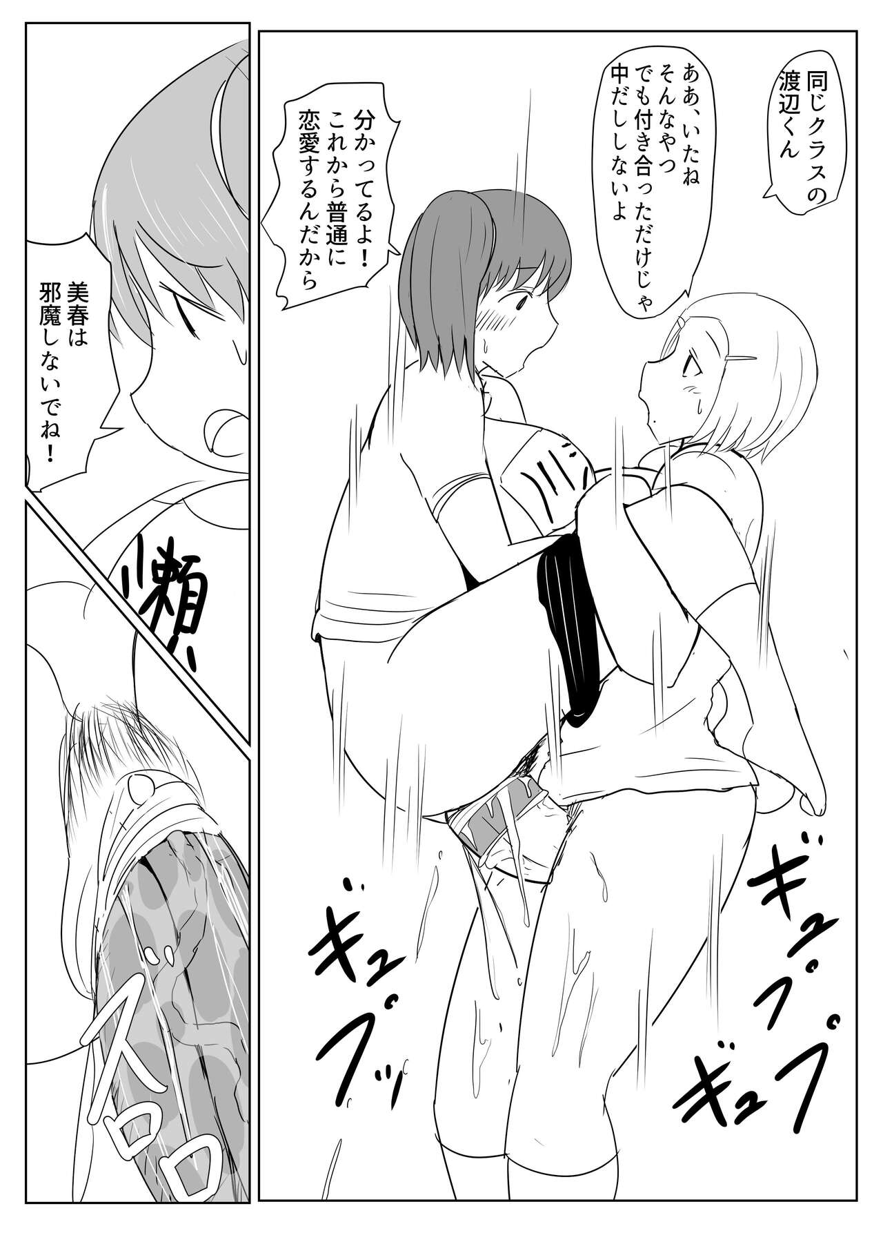 Diary Of An Easy Futanari Girl ~Girls-Only Breeding Meeting Part 3 Episode 5 page 7 full