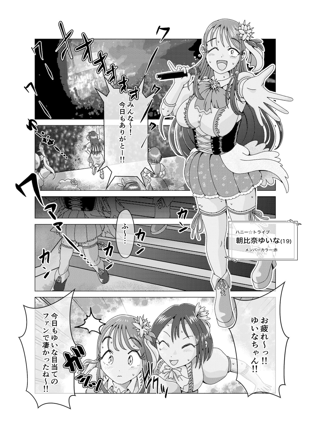 Benjo Dorei Idol Yuina 2 ~Dousei Ijime Choukyou Hen~ page 2 full