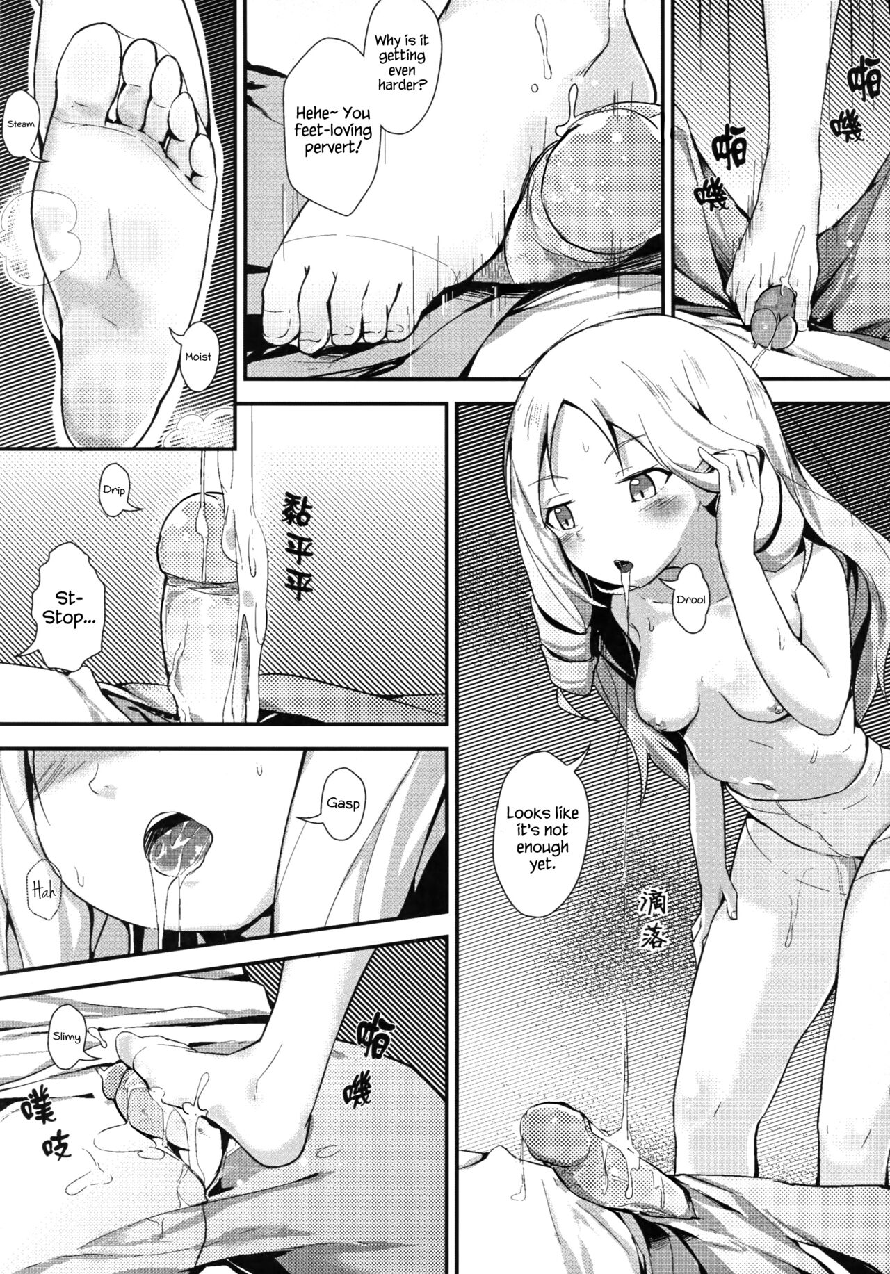 Yamada Elf to Delicious PanSto page 7 full