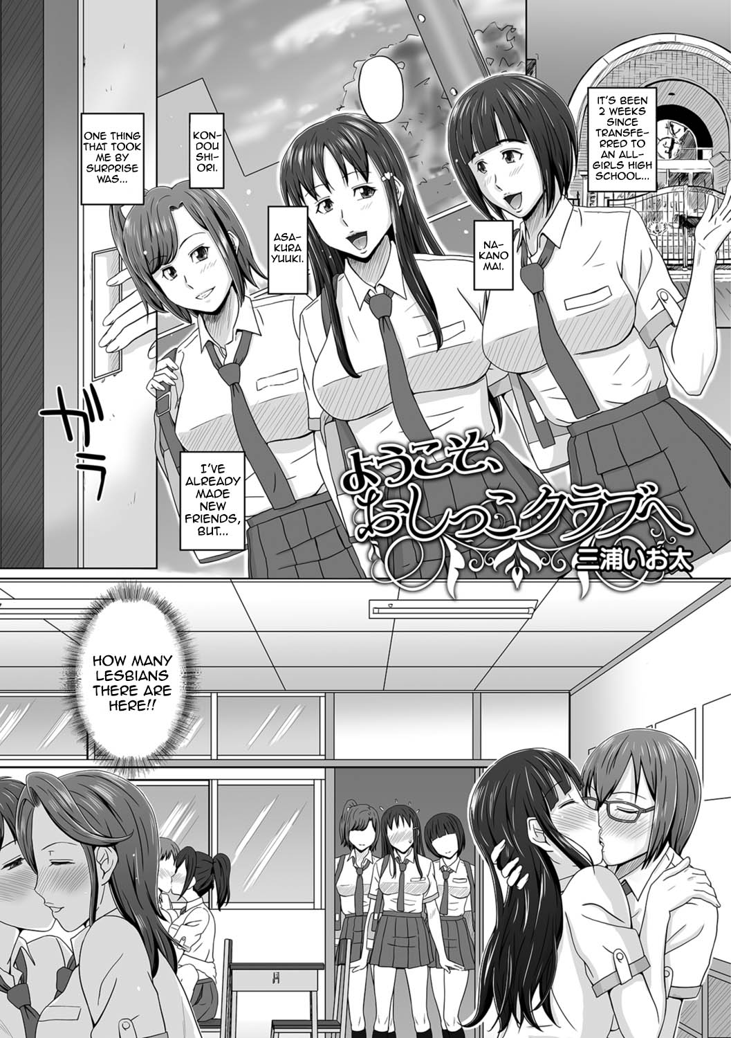 Youkoso, Oshikko Club e page 1 full
