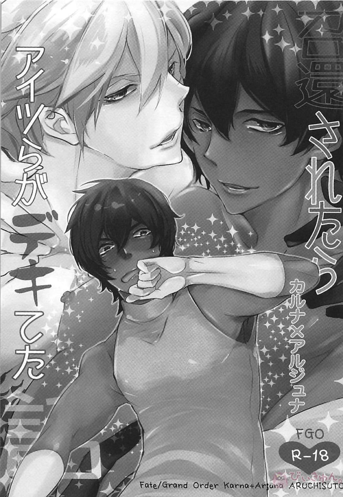 Shoukan saretara Aitsuraga Deki teta Hanashi page 2 full