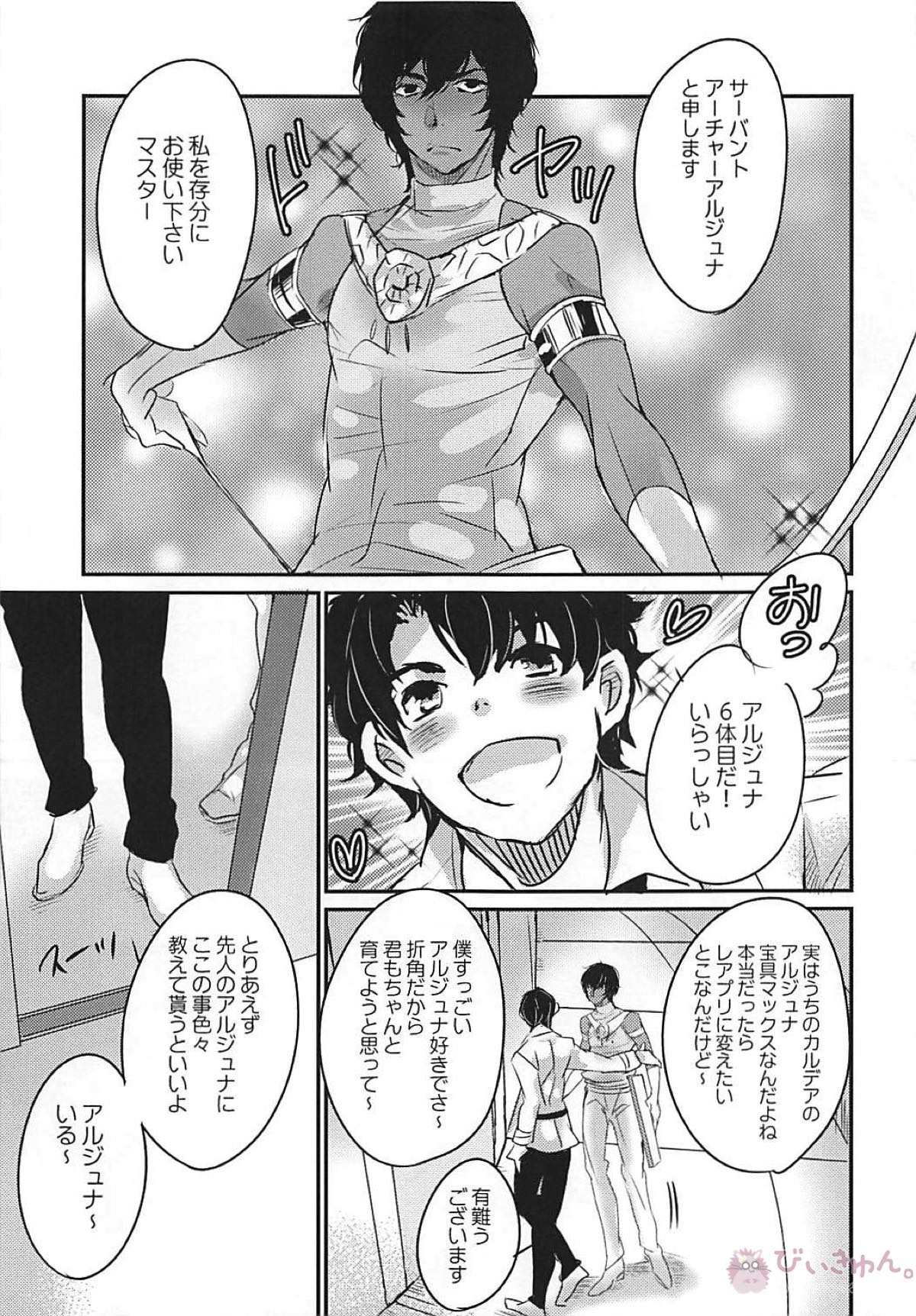 Shoukan saretara Aitsuraga Deki teta Hanashi page 4 full