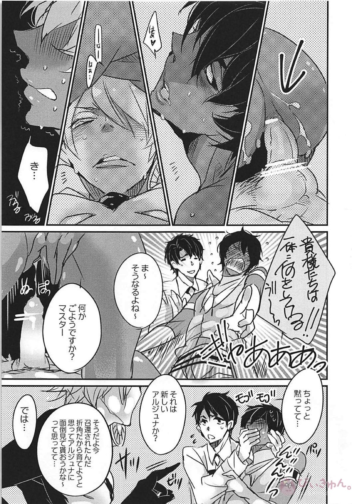 Shoukan saretara Aitsuraga Deki teta Hanashi page 6 full
